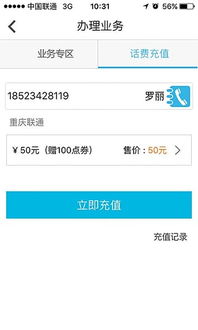 沃助手4.2.0 韻沃網(wǎng)絡(luò)服務(wù)的得力工具，一站式解決網(wǎng)絡(luò)問題