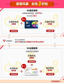 遼寧聯(lián)通517網(wǎng)購(gòu)節(jié) 沃4G風(fēng)暴震撼來(lái)襲，韻沃網(wǎng)絡(luò)服務(wù)升級(jí)體驗(yàn)