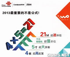 沃的手機(jī)節(jié) 0元購(gòu)機(jī)盛宴，新都社區(qū)精彩紛呈